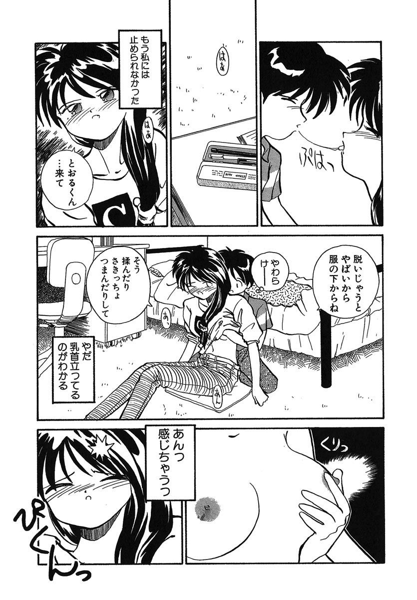 [RaTe] よきかな。 愛蔵版
