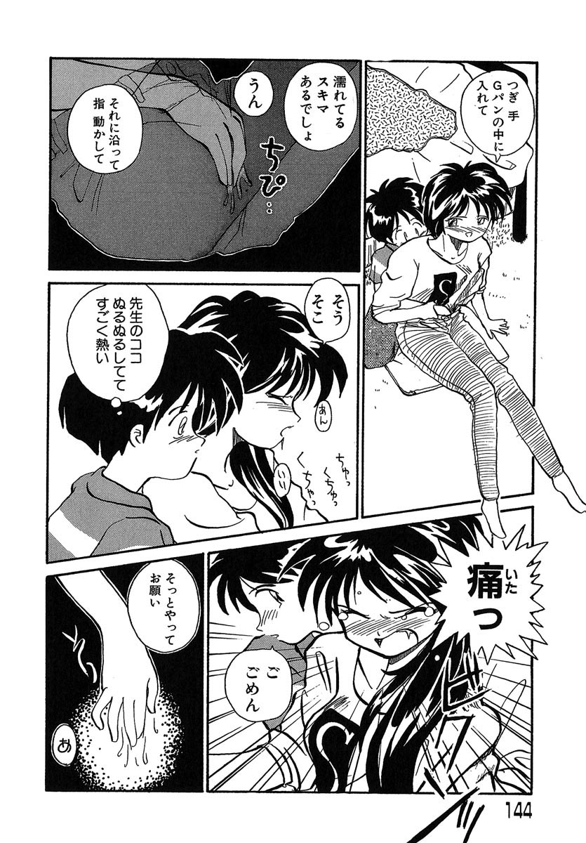 [RaTe] よきかな。 愛蔵版