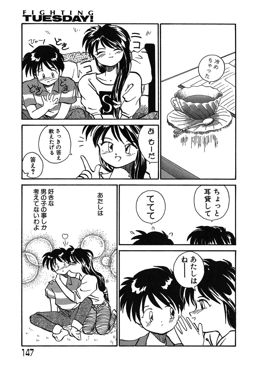 [RaTe] よきかな。 愛蔵版