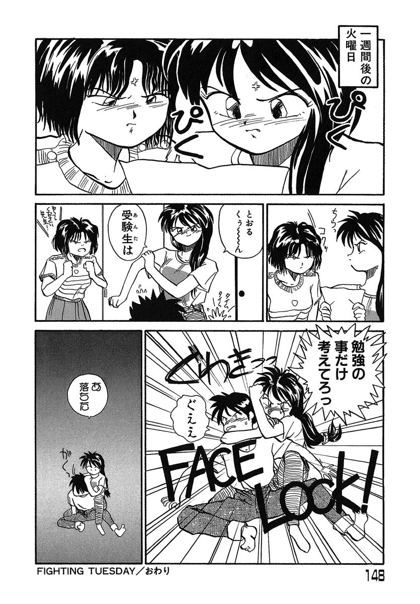 [RaTe] よきかな。 愛蔵版