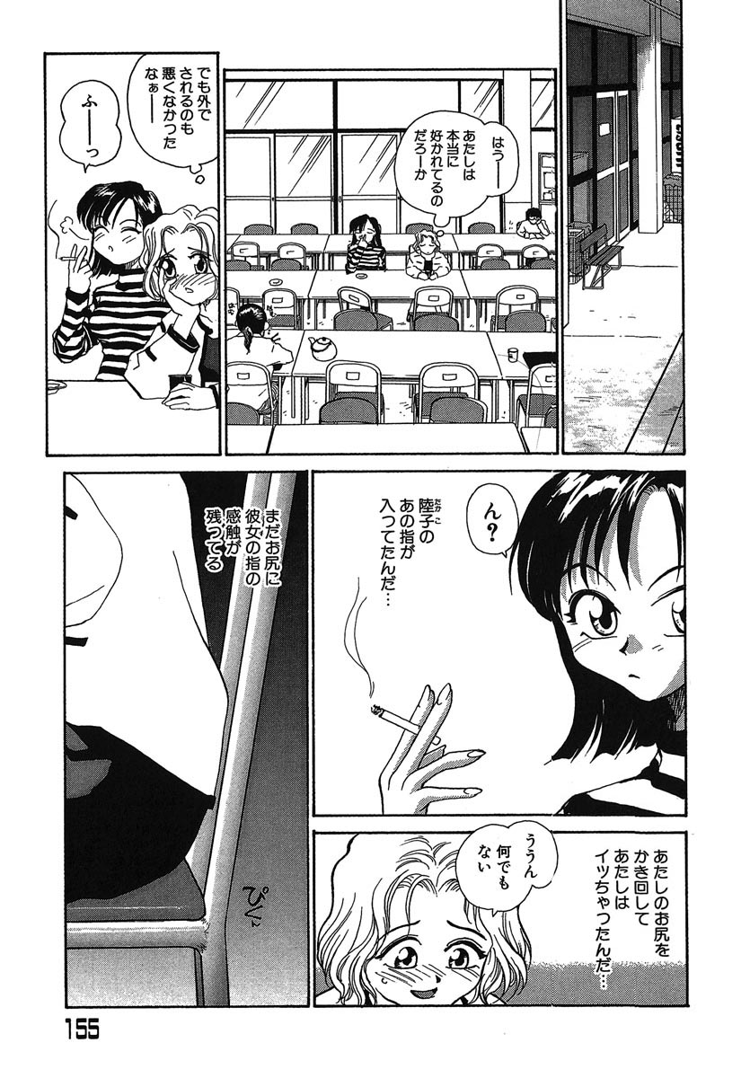 [RaTe] よきかな。 愛蔵版