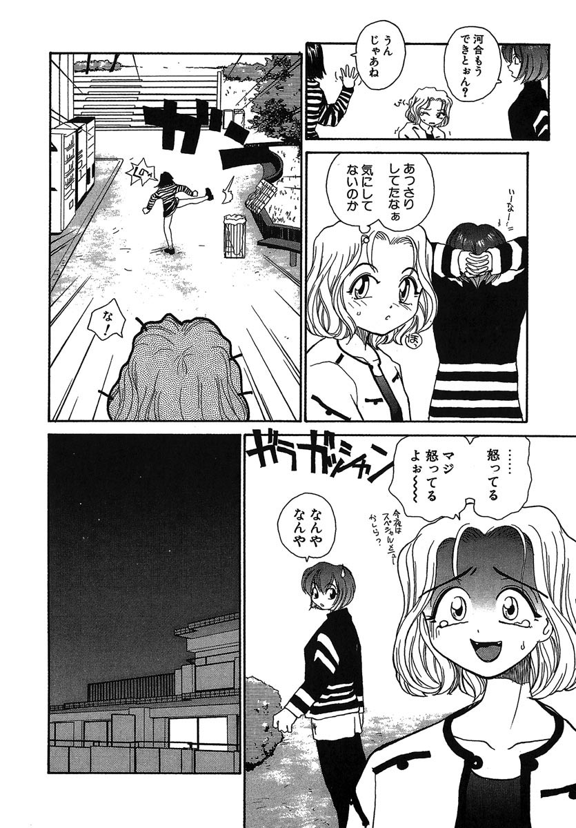[RaTe] よきかな。 愛蔵版