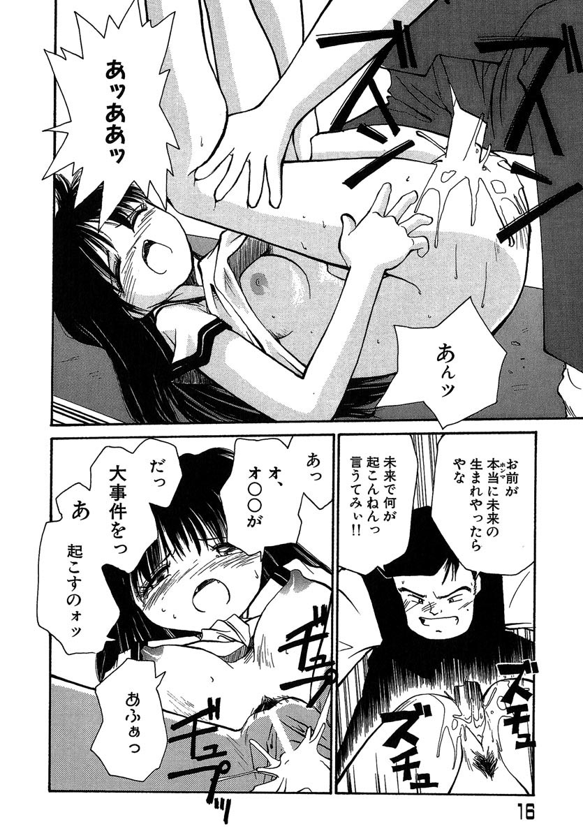 [RaTe] よきかな。 愛蔵版