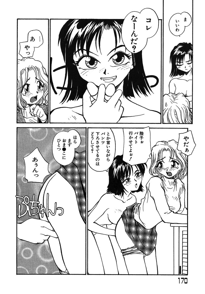 [RaTe] よきかな。 愛蔵版