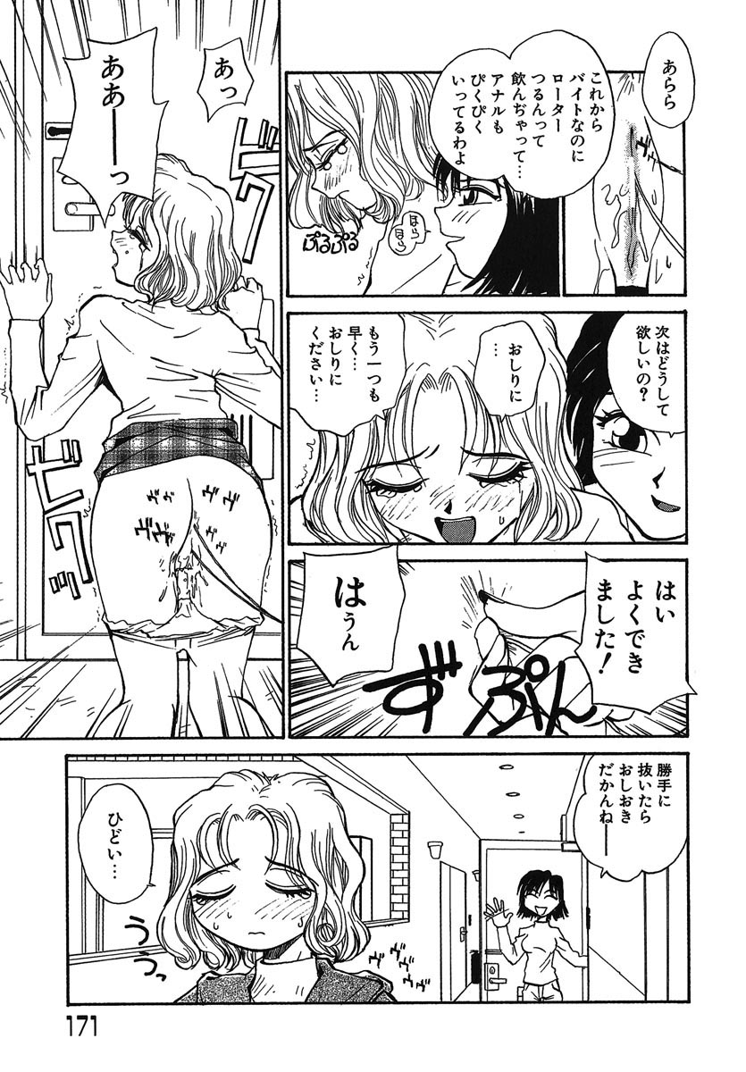 [RaTe] よきかな。 愛蔵版