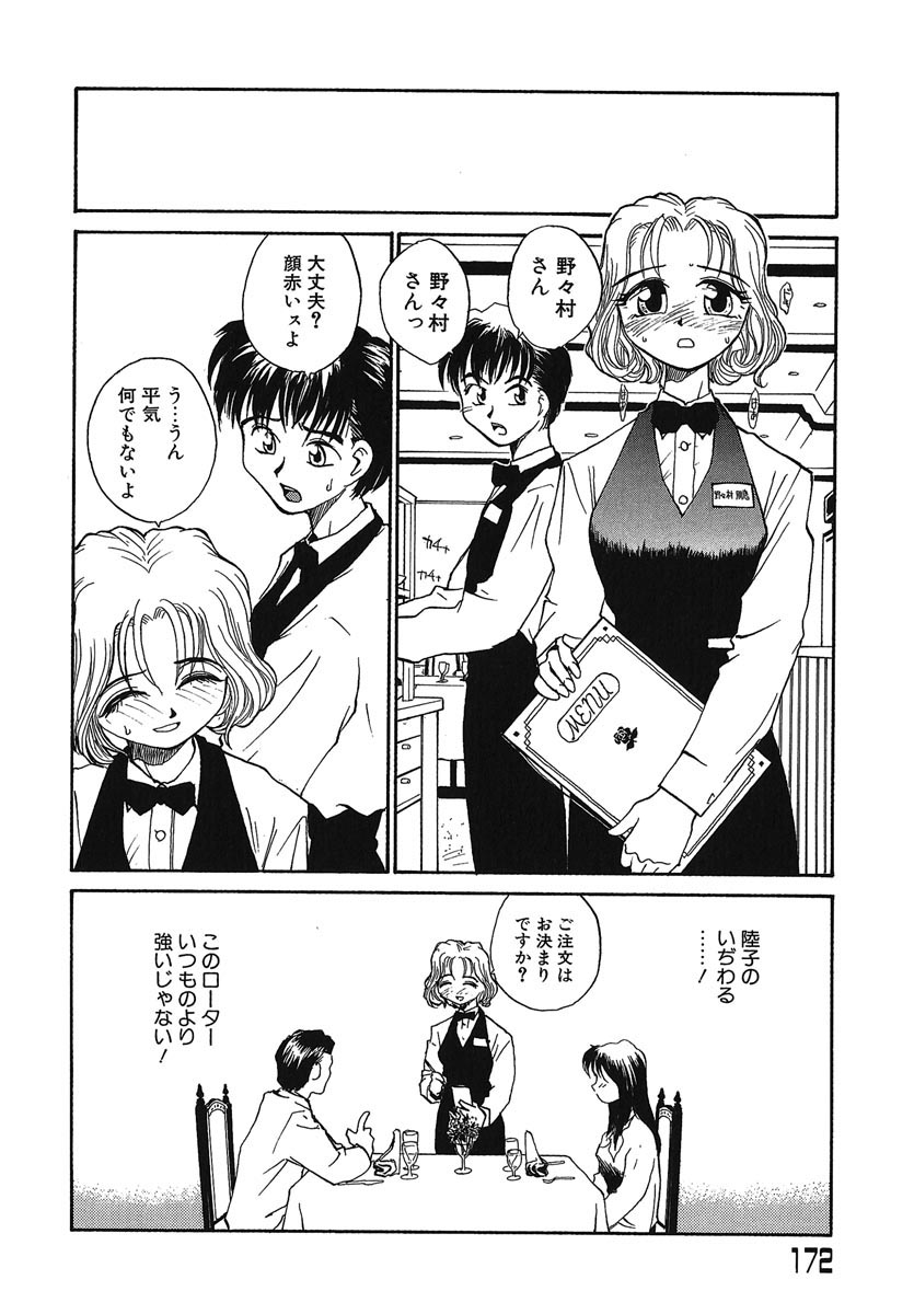 [RaTe] よきかな。 愛蔵版