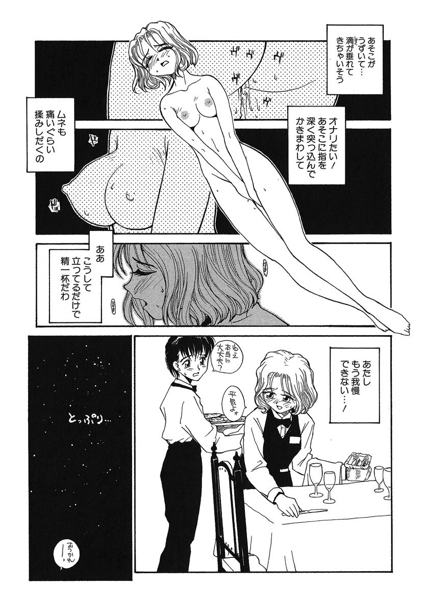 [RaTe] よきかな。 愛蔵版