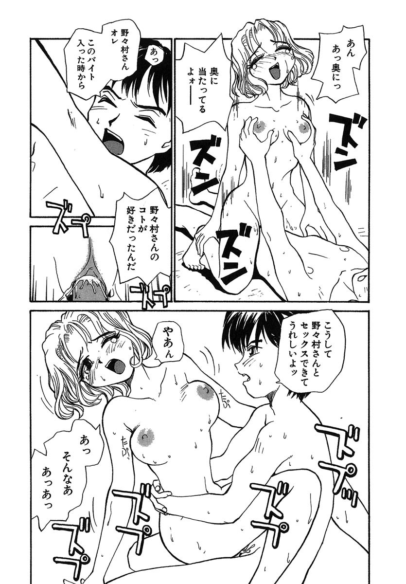 [RaTe] よきかな。 愛蔵版