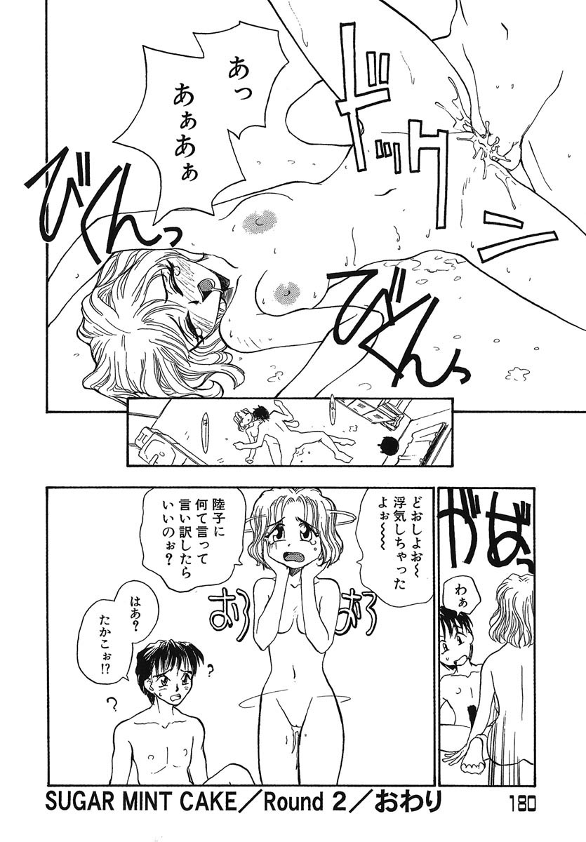 [RaTe] よきかな。 愛蔵版