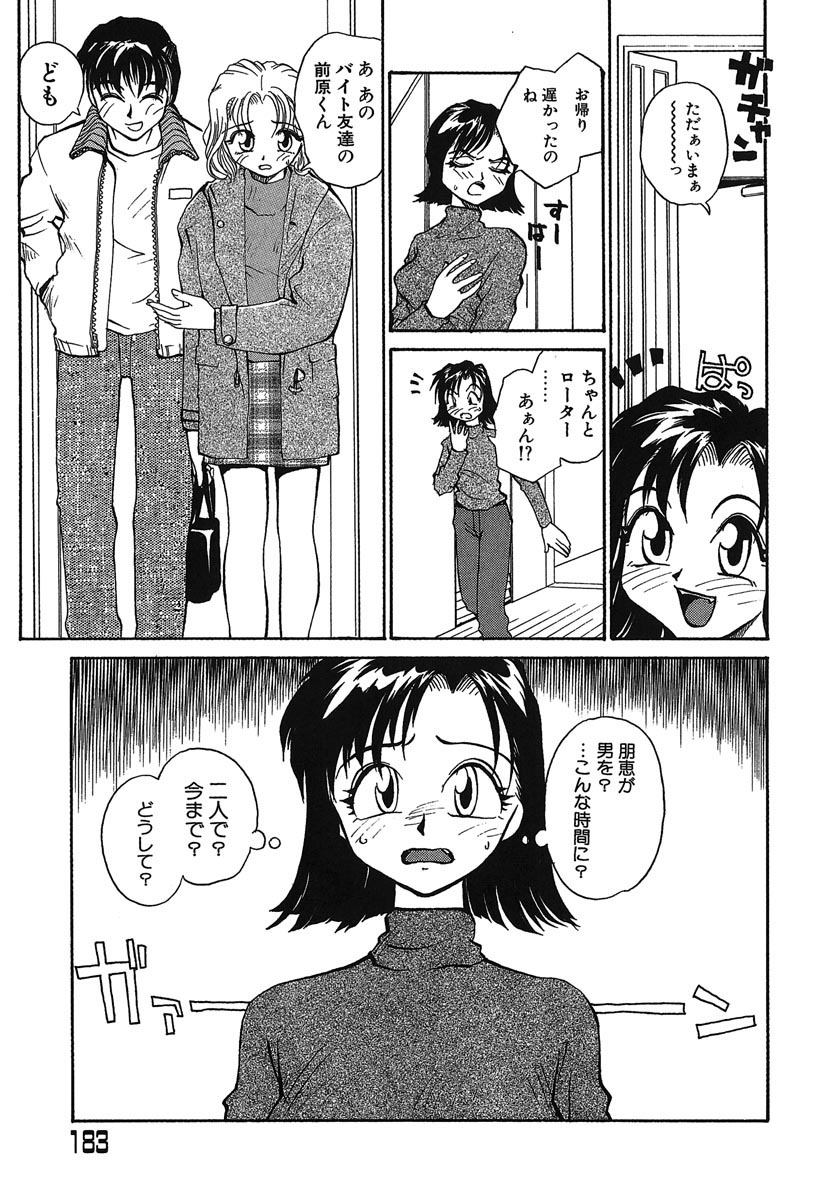 [RaTe] よきかな。 愛蔵版