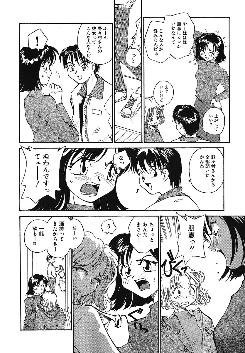 [RaTe] よきかな。 愛蔵版