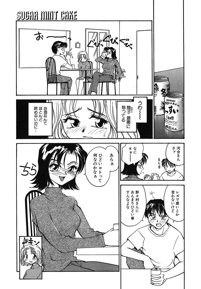 [RaTe] よきかな。 愛蔵版