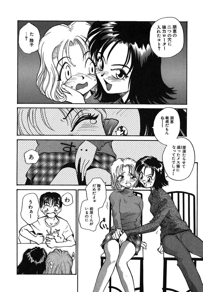 [RaTe] よきかな。 愛蔵版