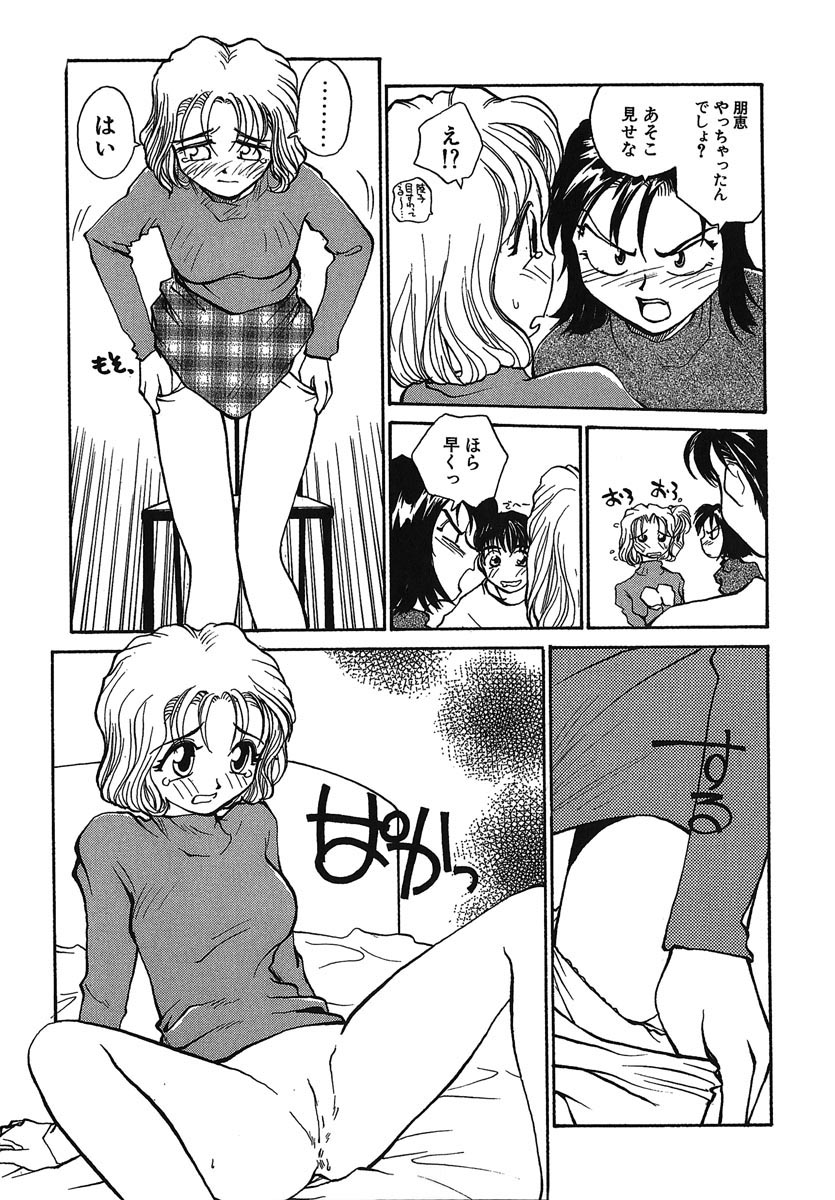 [RaTe] よきかな。 愛蔵版