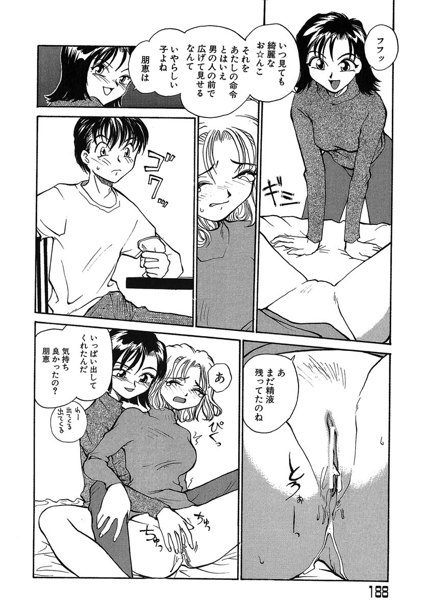 [RaTe] よきかな。 愛蔵版