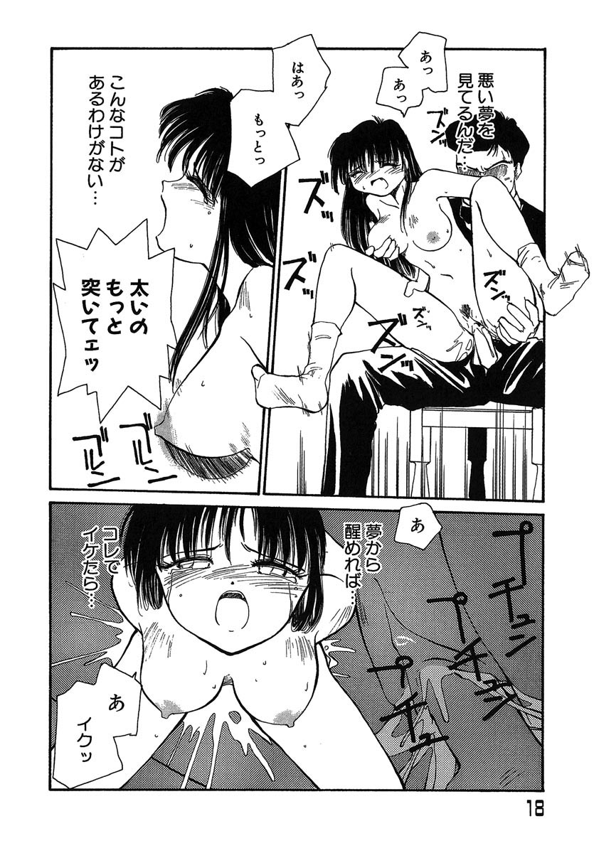 [RaTe] よきかな。 愛蔵版