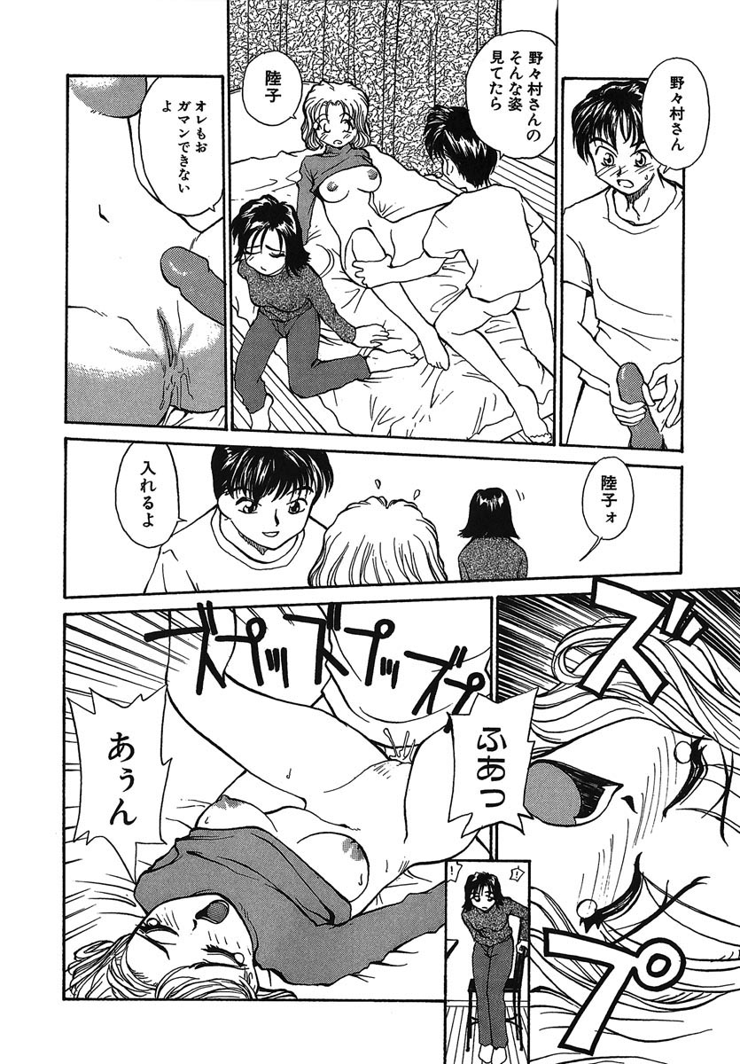 [RaTe] よきかな。 愛蔵版