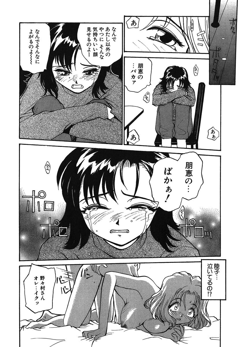 [RaTe] よきかな。 愛蔵版