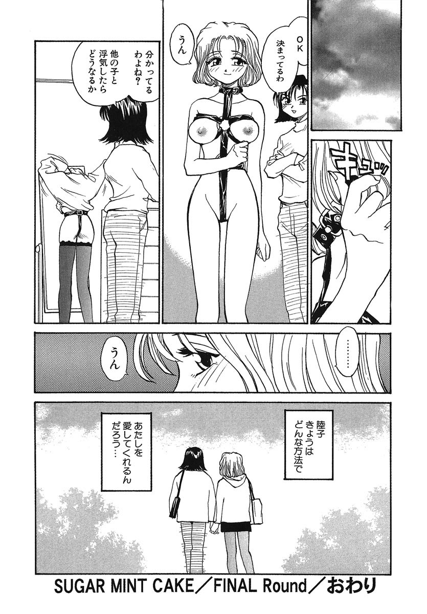 [RaTe] よきかな。 愛蔵版