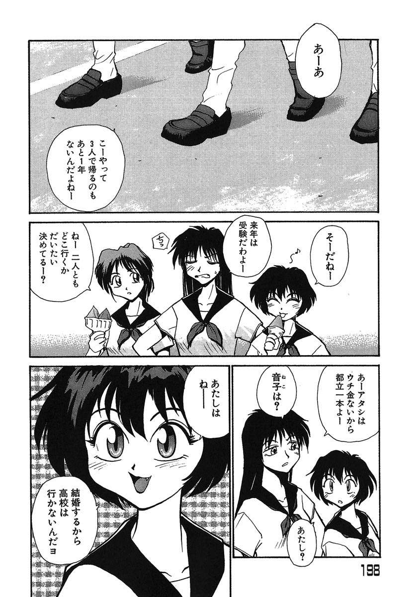 [RaTe] よきかな。 愛蔵版