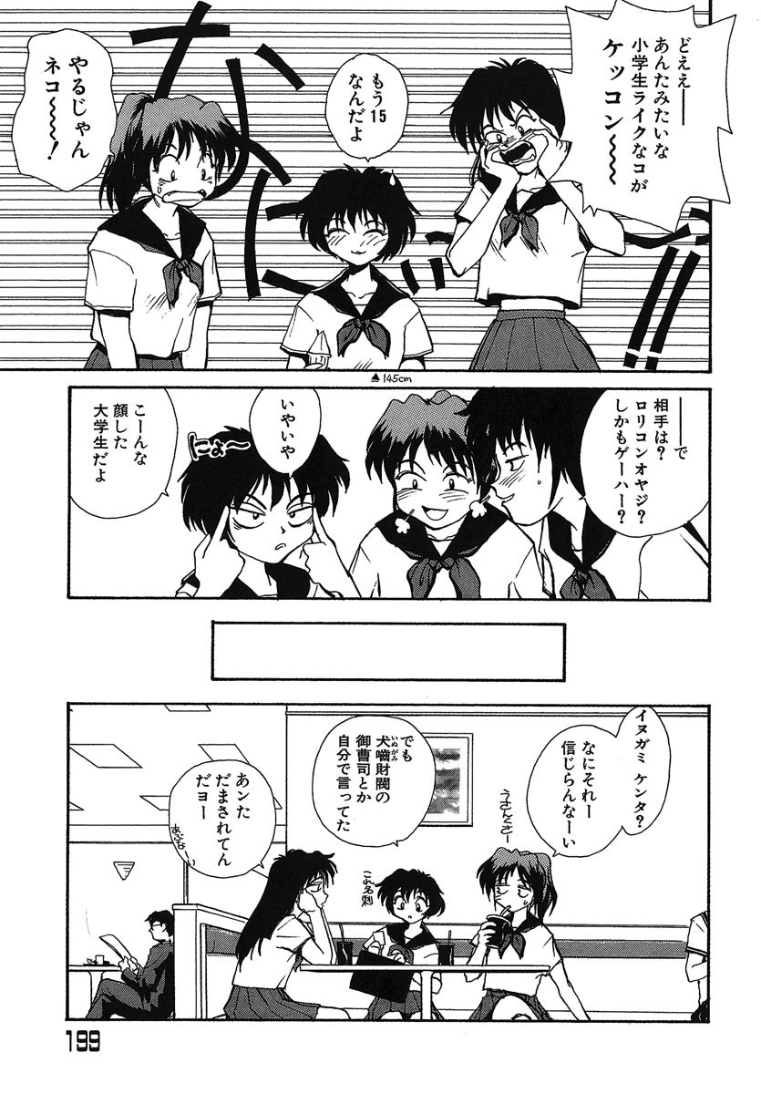 [RaTe] よきかな。 愛蔵版