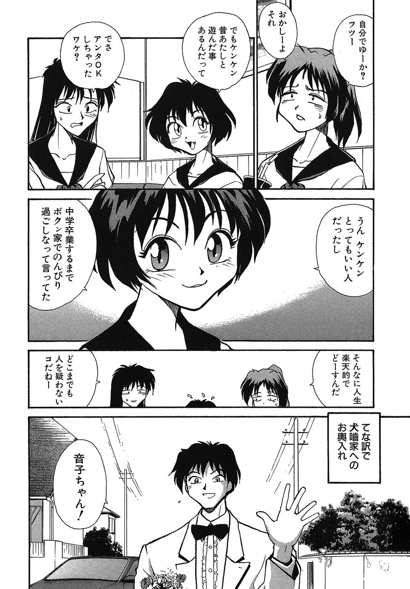 [RaTe] よきかな。 愛蔵版