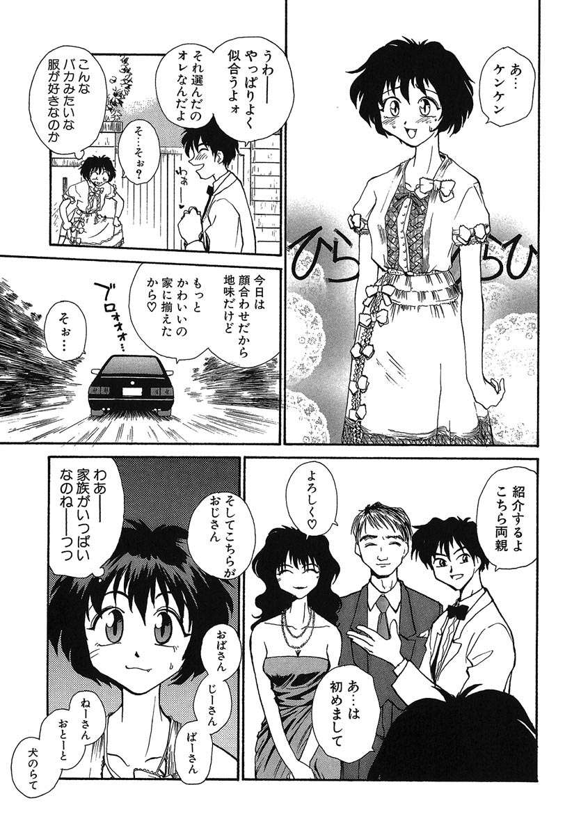 [RaTe] よきかな。 愛蔵版