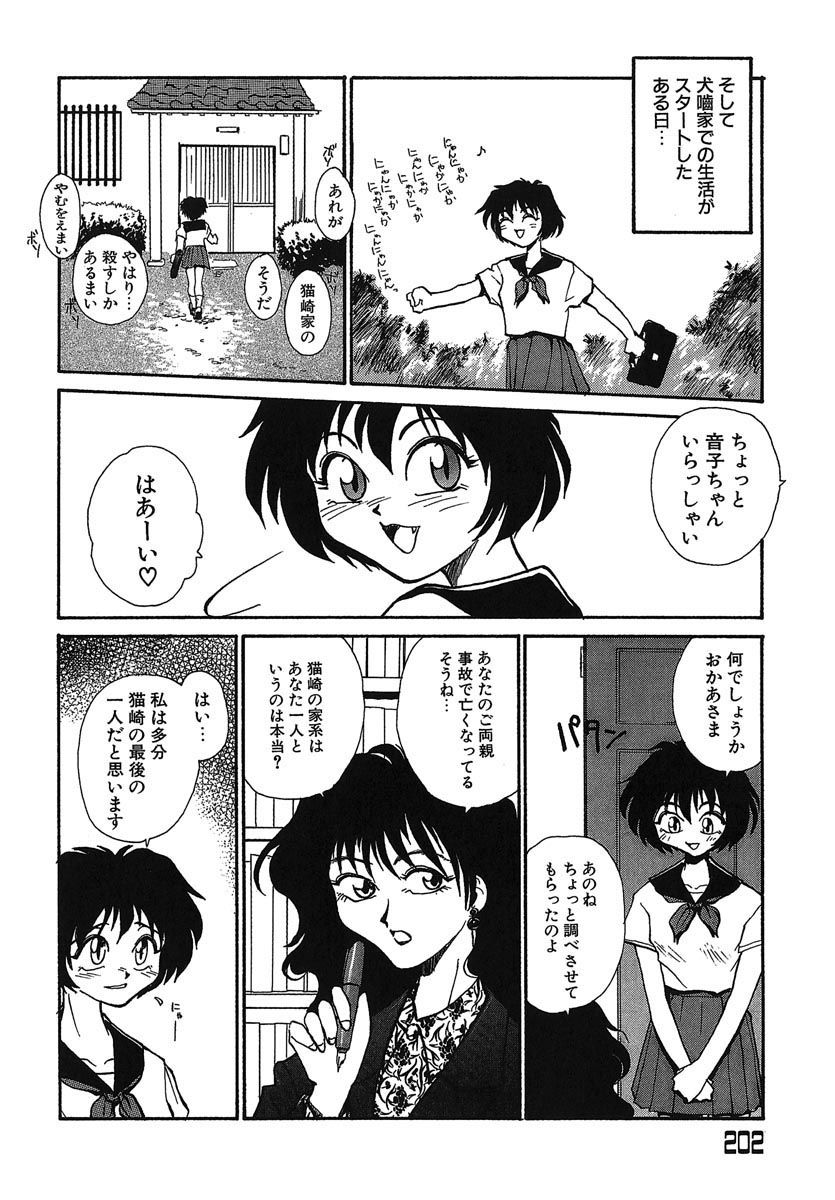 [RaTe] よきかな。 愛蔵版