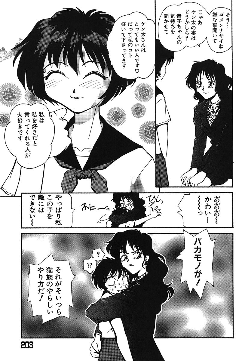 [RaTe] よきかな。 愛蔵版
