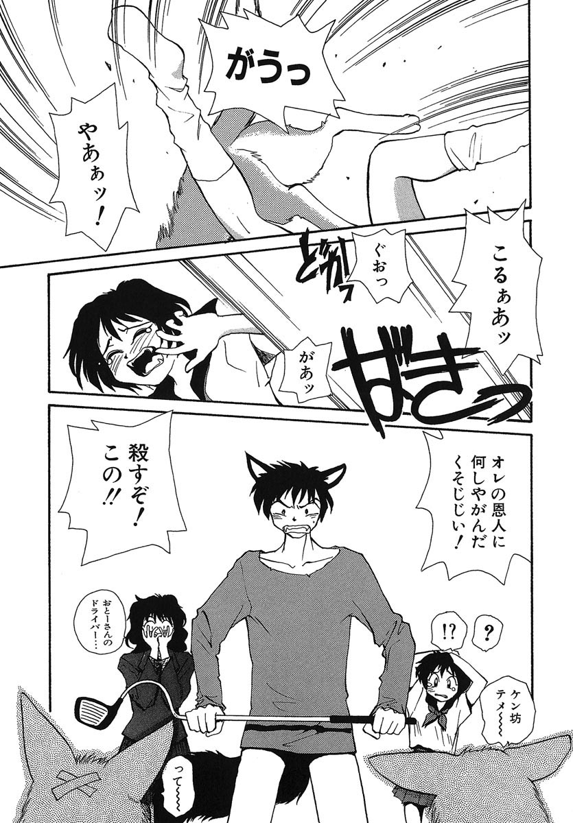 [RaTe] よきかな。 愛蔵版