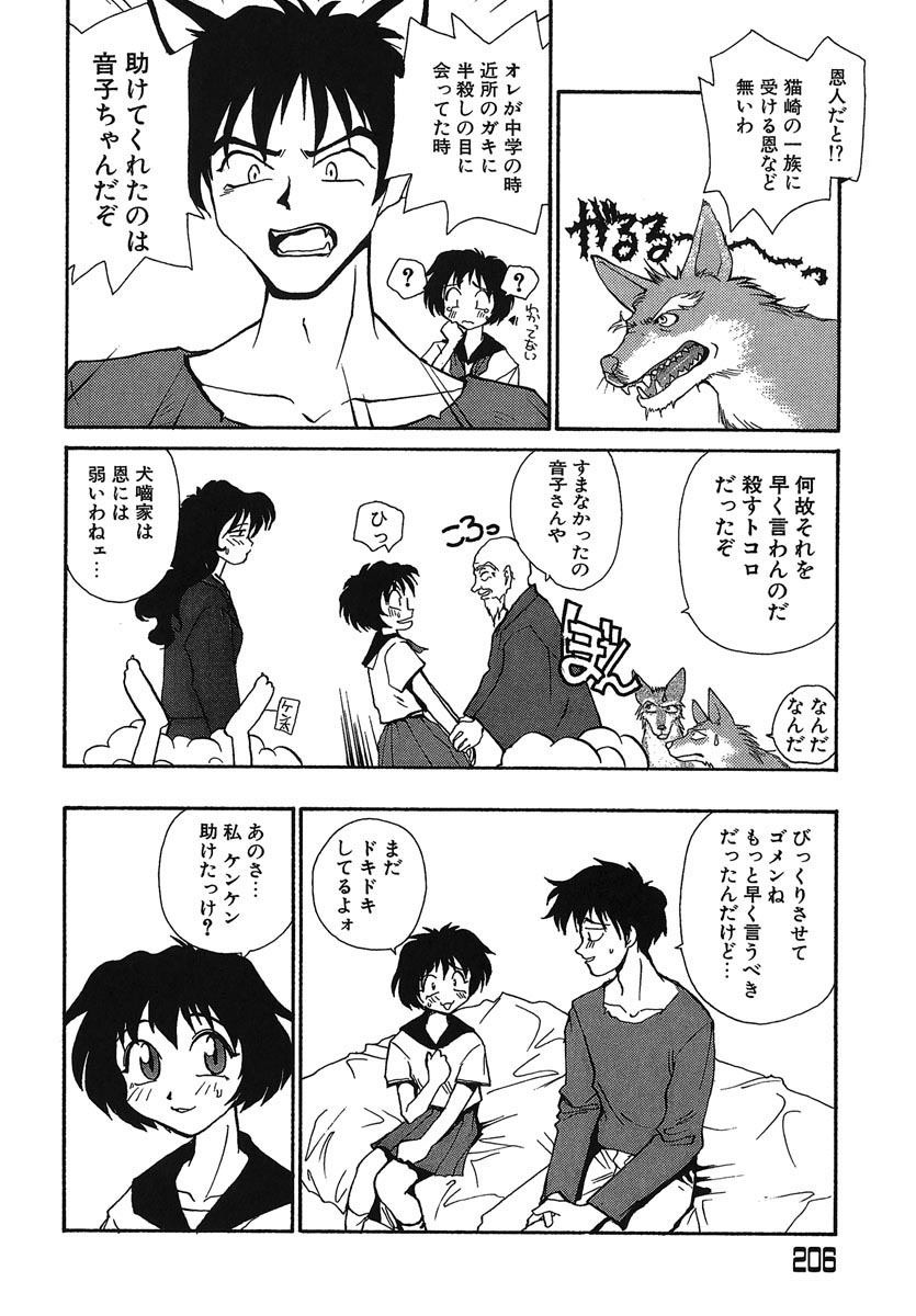 [RaTe] よきかな。 愛蔵版