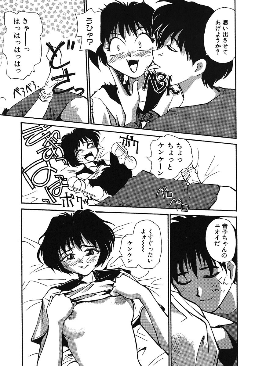 [RaTe] よきかな。 愛蔵版