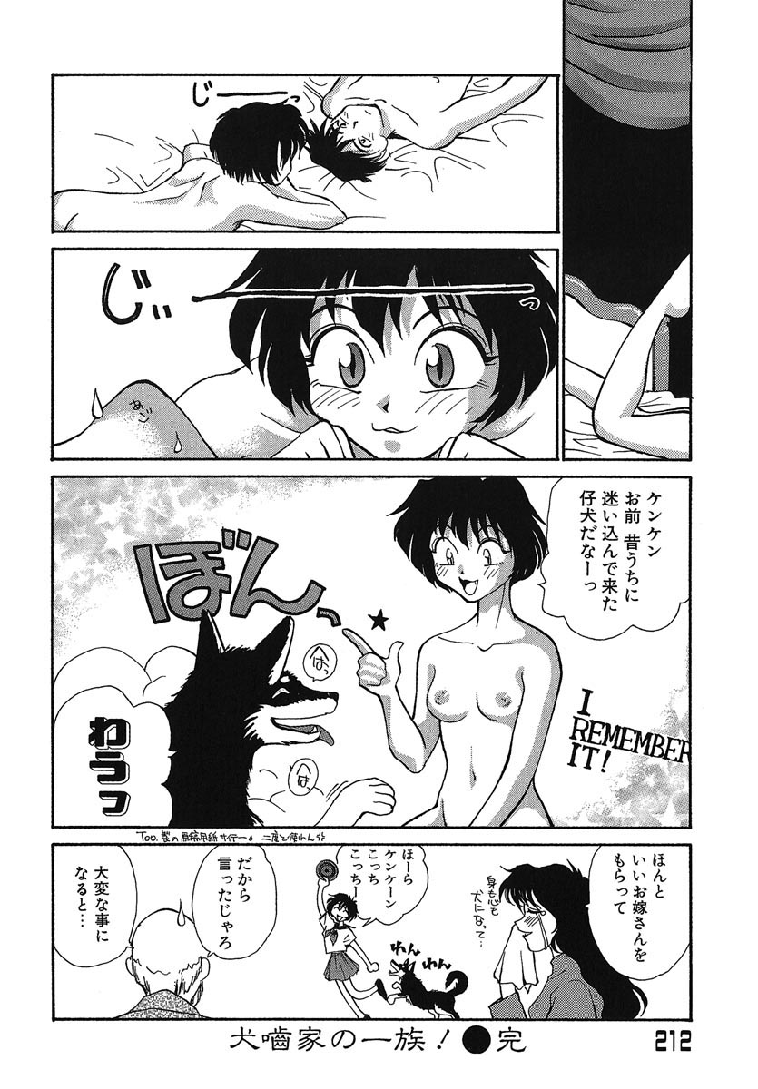 [RaTe] よきかな。 愛蔵版