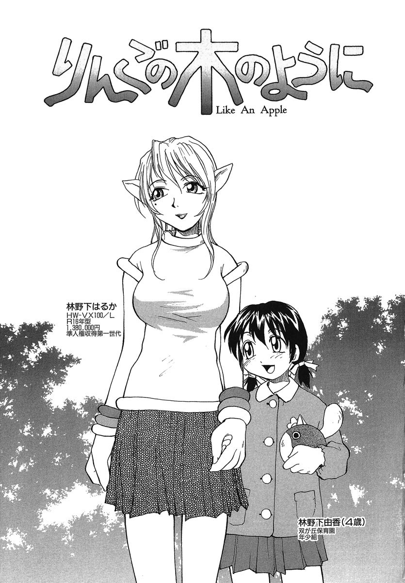 [RaTe] よきかな。 愛蔵版