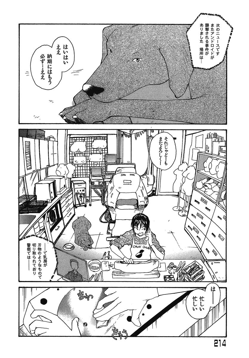 [RaTe] よきかな。 愛蔵版