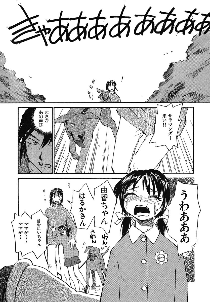 [RaTe] よきかな。 愛蔵版
