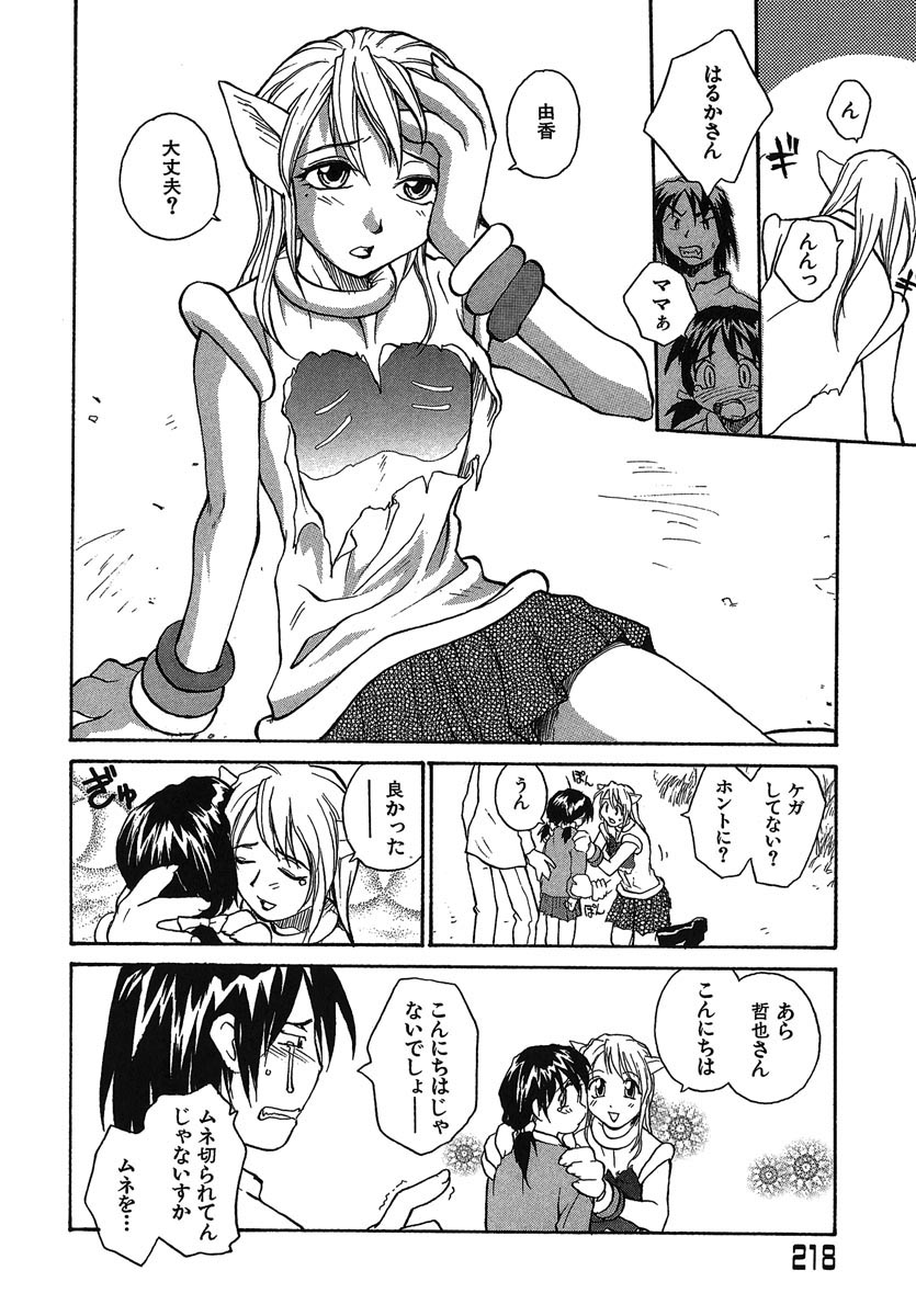 [RaTe] よきかな。 愛蔵版
