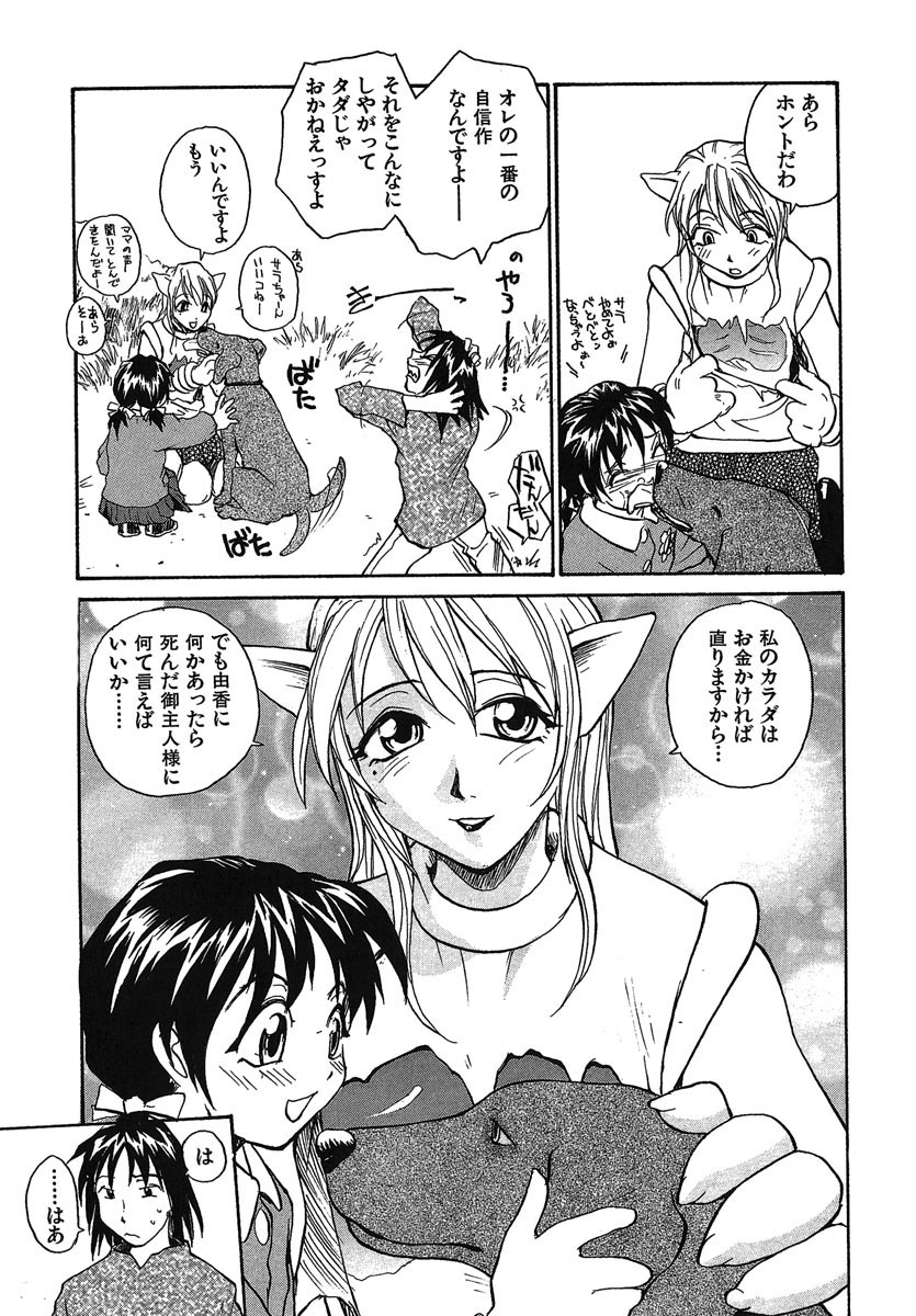 [RaTe] よきかな。 愛蔵版
