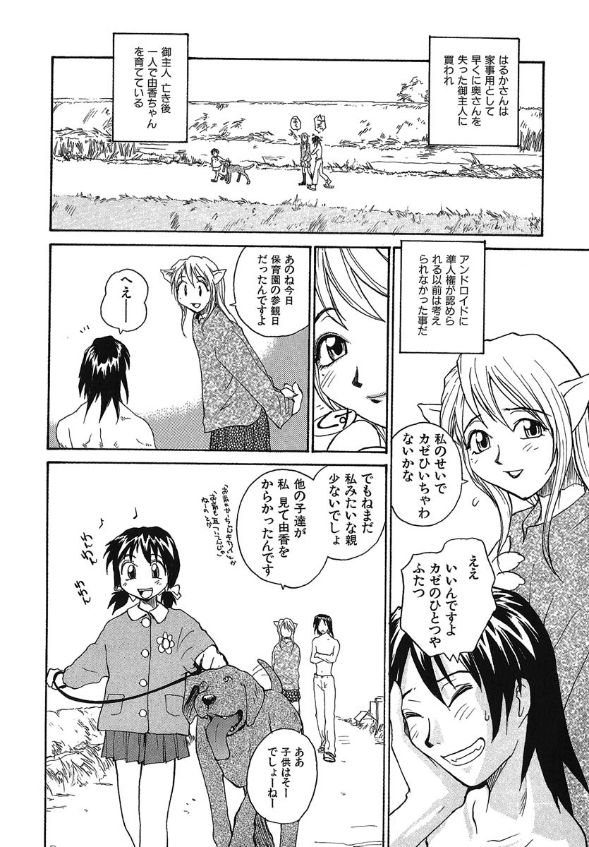 [RaTe] よきかな。 愛蔵版