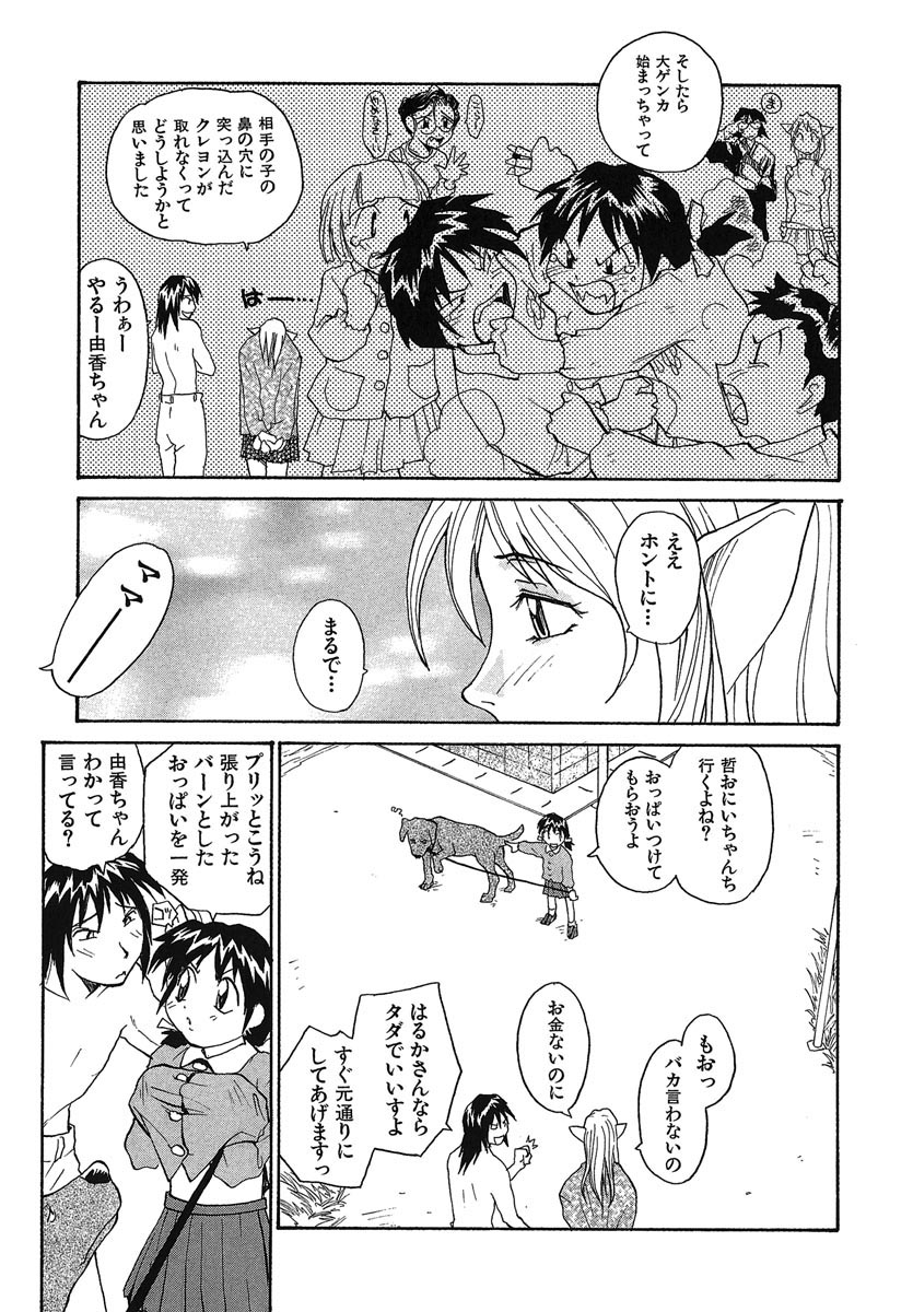 [RaTe] よきかな。 愛蔵版