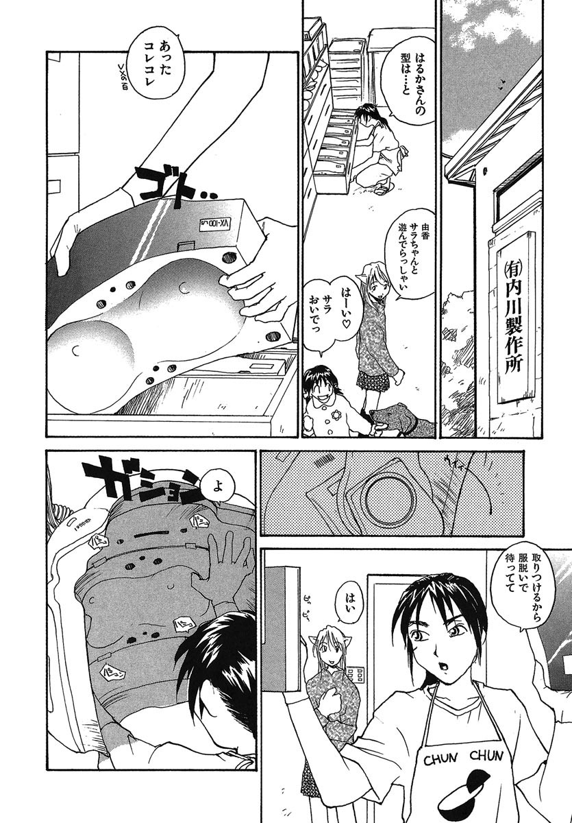 [RaTe] よきかな。 愛蔵版