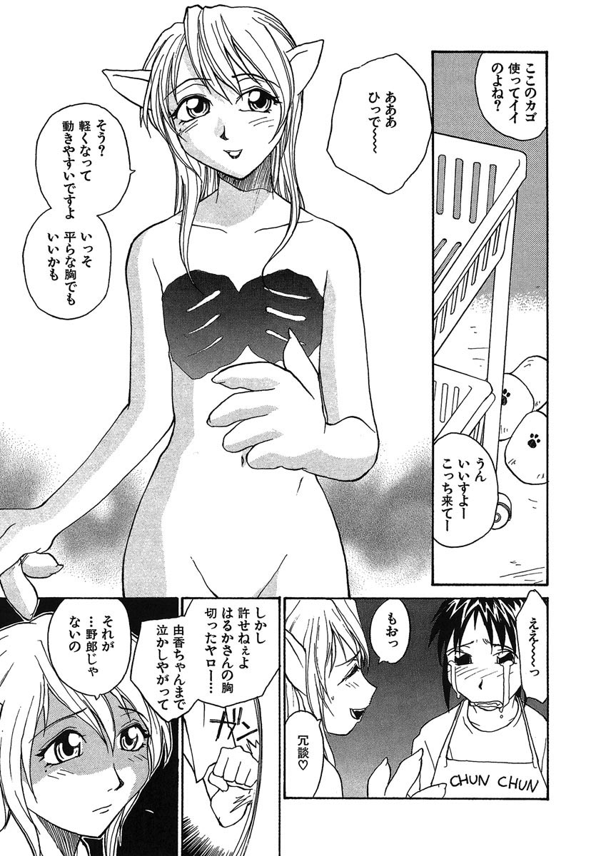 [RaTe] よきかな。 愛蔵版