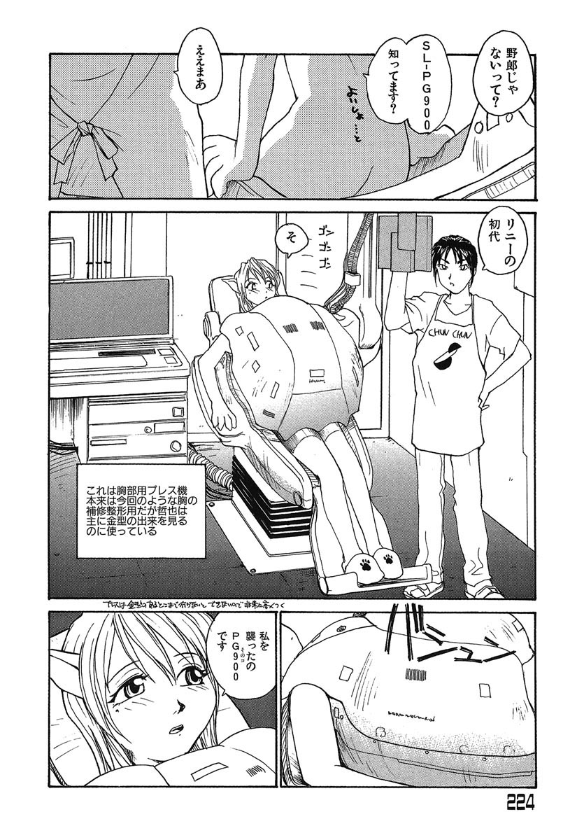 [RaTe] よきかな。 愛蔵版