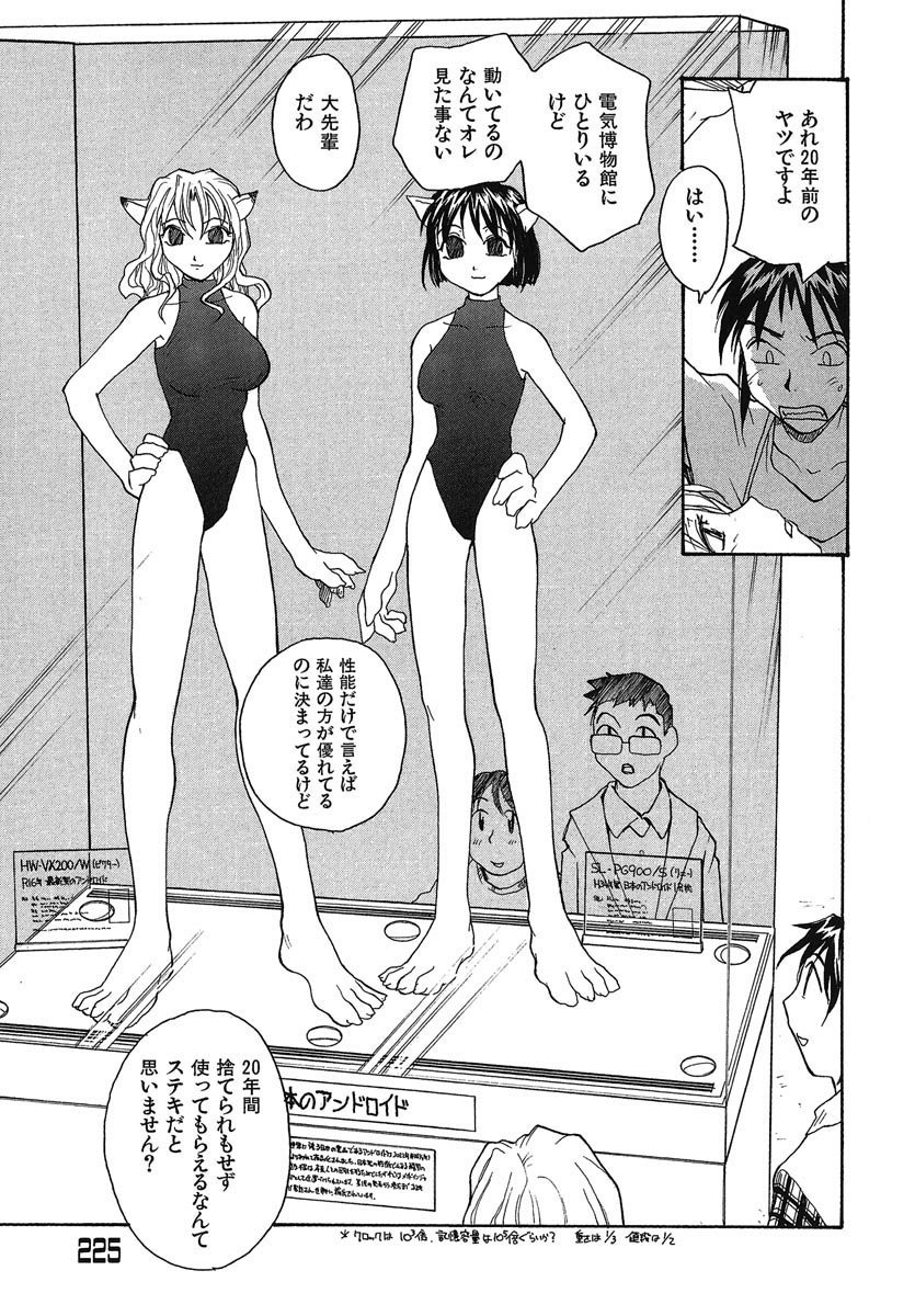 [RaTe] よきかな。 愛蔵版
