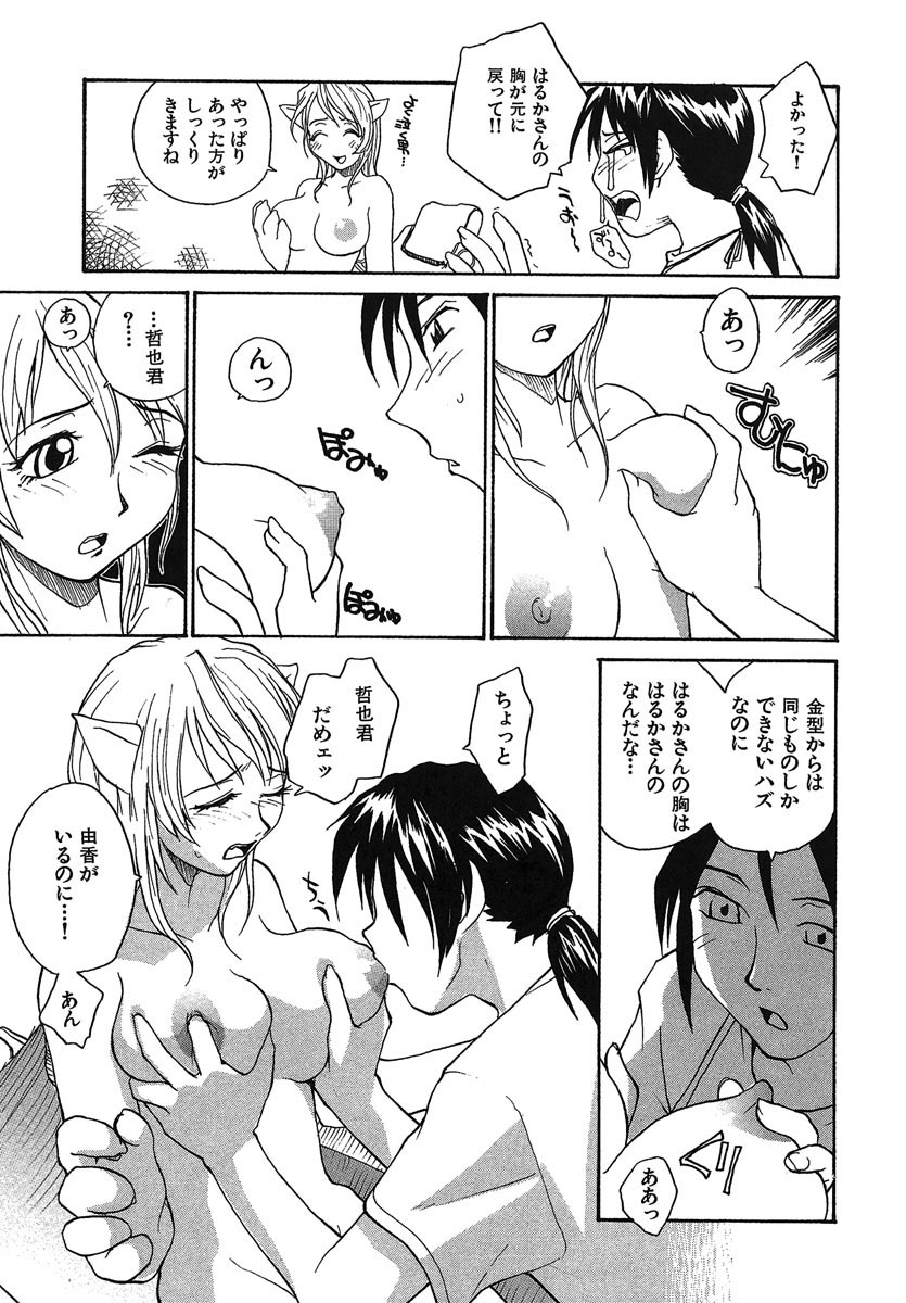 [RaTe] よきかな。 愛蔵版