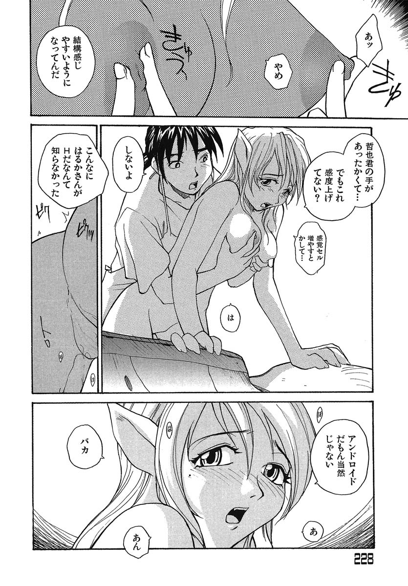[RaTe] よきかな。 愛蔵版