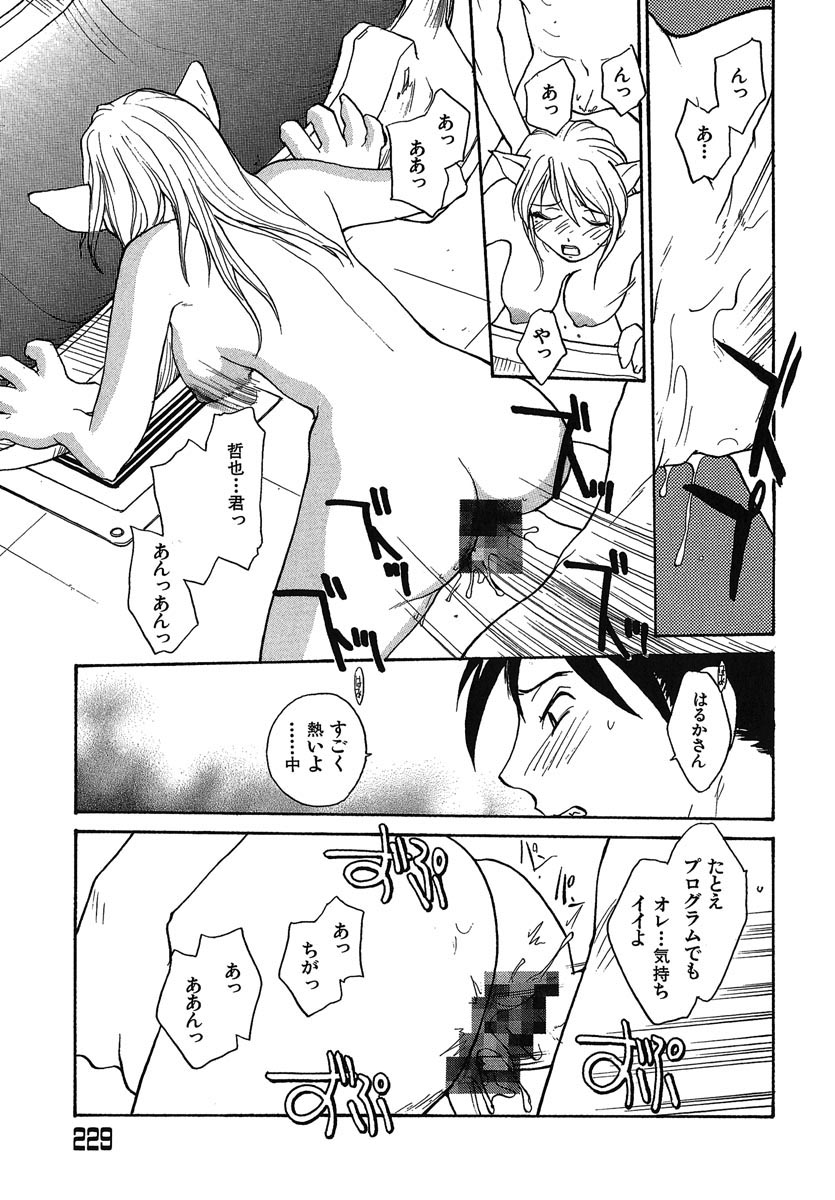 [RaTe] よきかな。 愛蔵版
