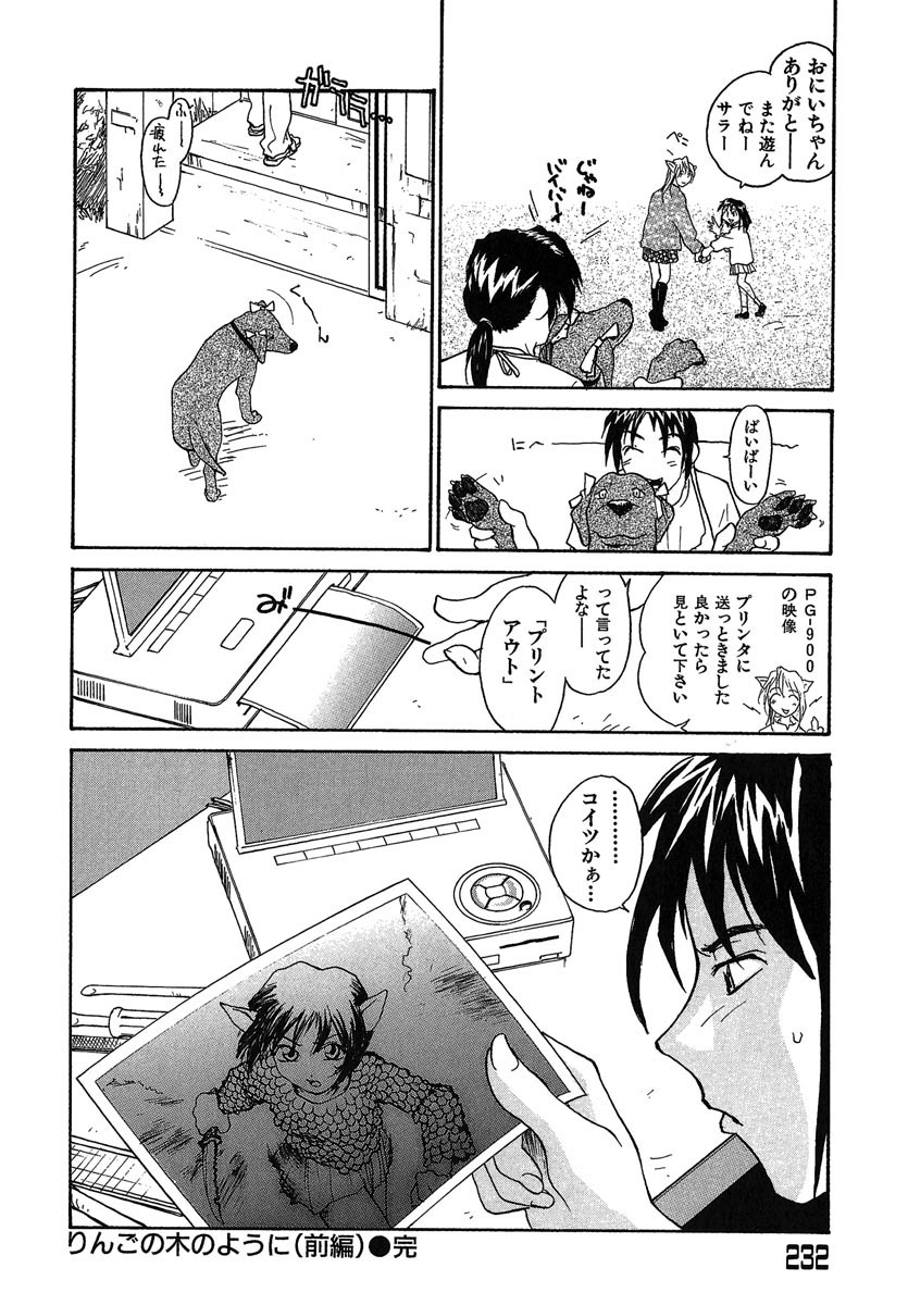 [RaTe] よきかな。 愛蔵版