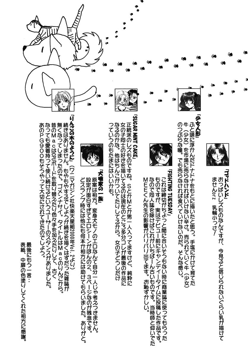 [RaTe] よきかな。 愛蔵版