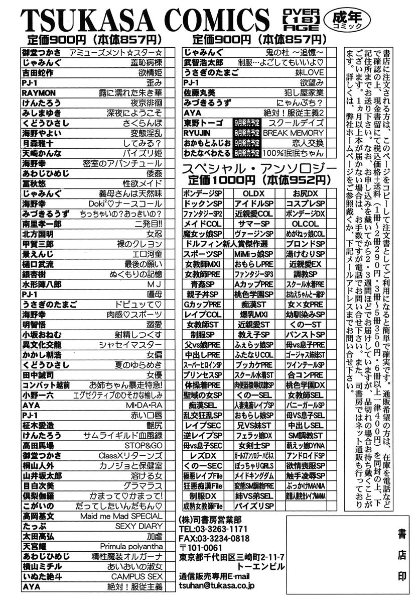 [RaTe] よきかな。 愛蔵版